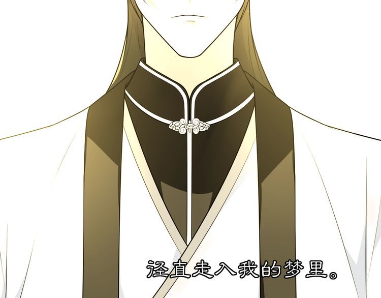 番外 夜景阑（四）(1/2)-第84话