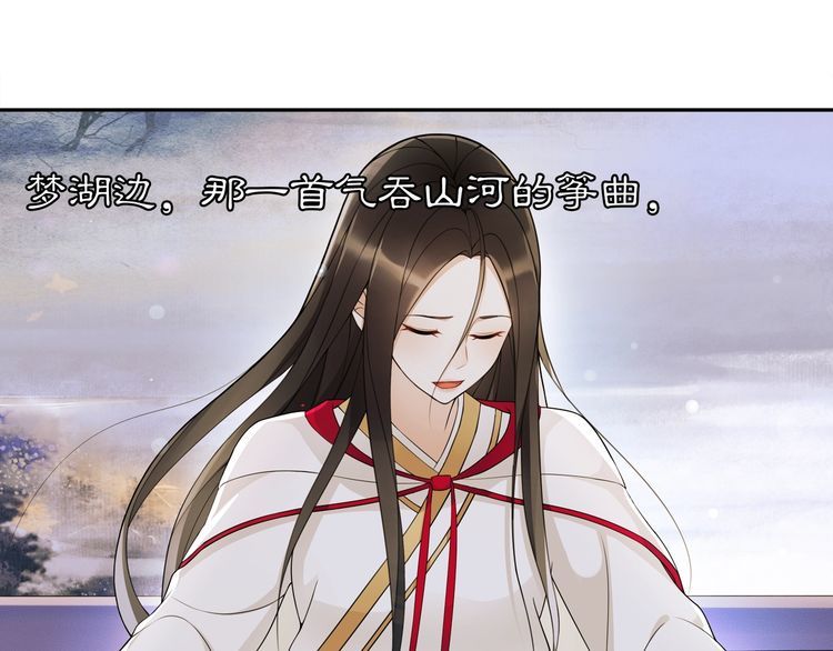 番外 夜景阑（四）(1/2)-第84话