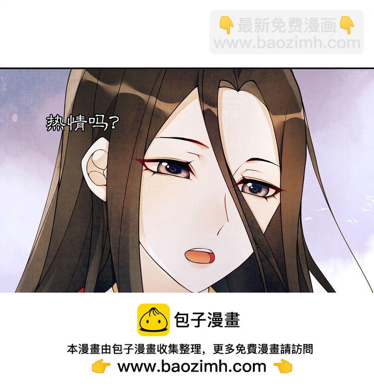 番外 夜景阑（四）(1/2)-第84话