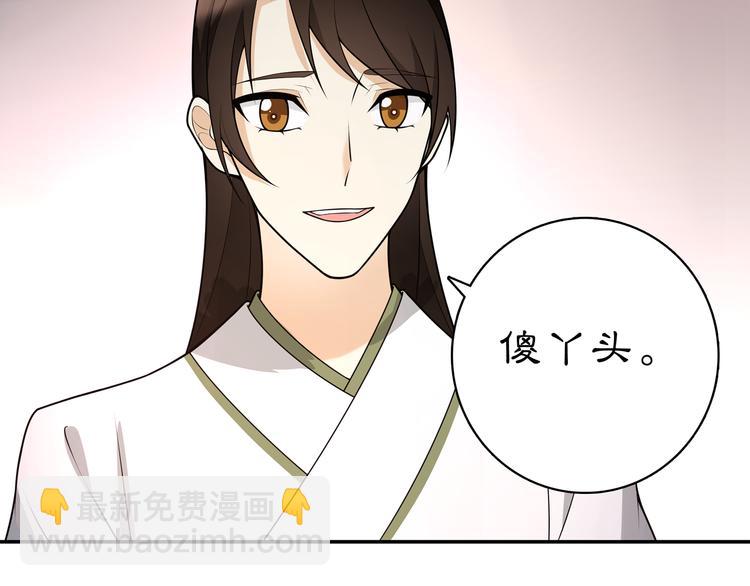 新年番外-第48话