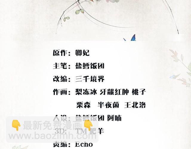 第80话 你来救我了吗？(1/2)-第86话