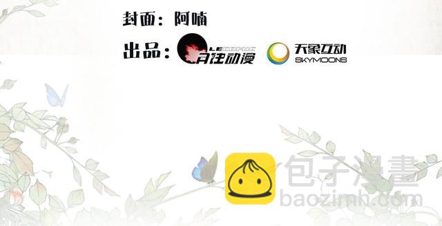 第80话 你来救我了吗？(1/2)-第86话