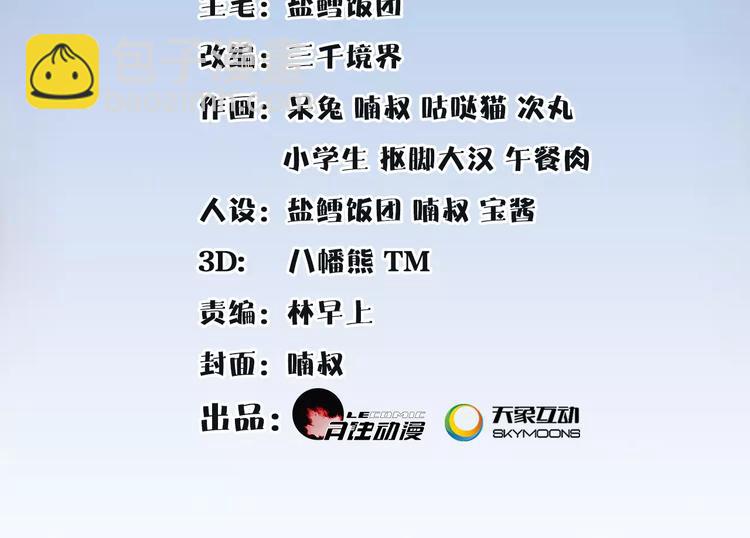 第9话 异国(1/2)-第10话