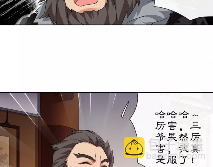 第9话 异国(1/2)-第10话