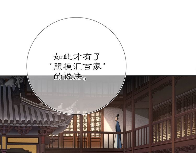 第84话 一为人祸(1/2)-第90话