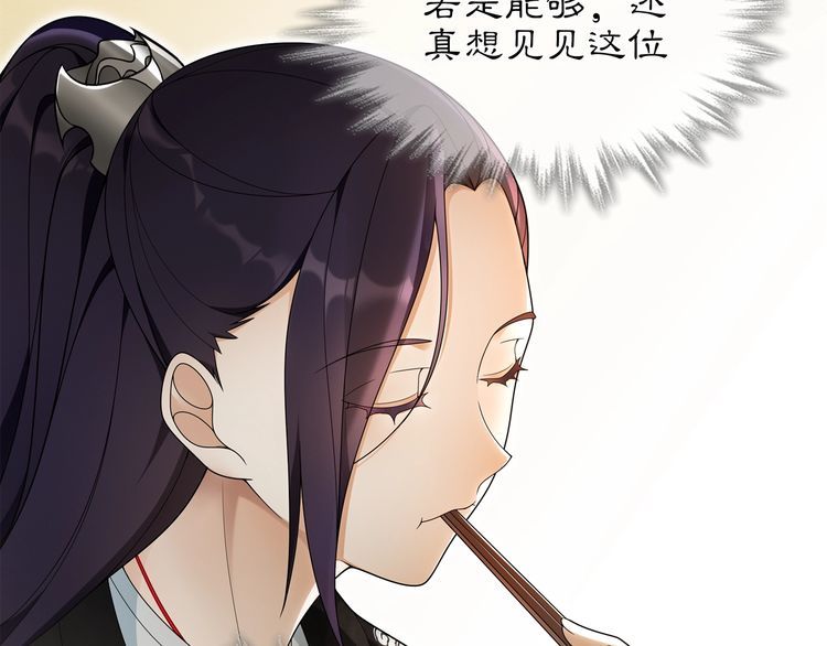 第84话 一为人祸(1/2)-第90话