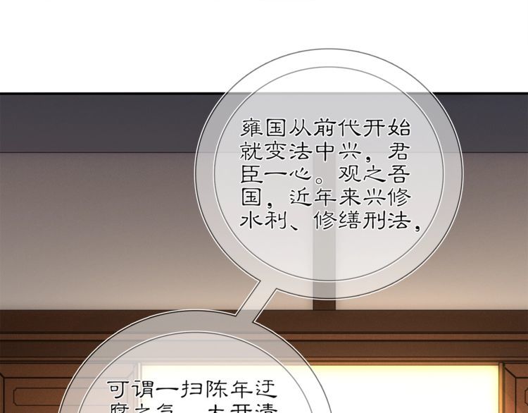 第84话 一为人祸(1/2)-第90话