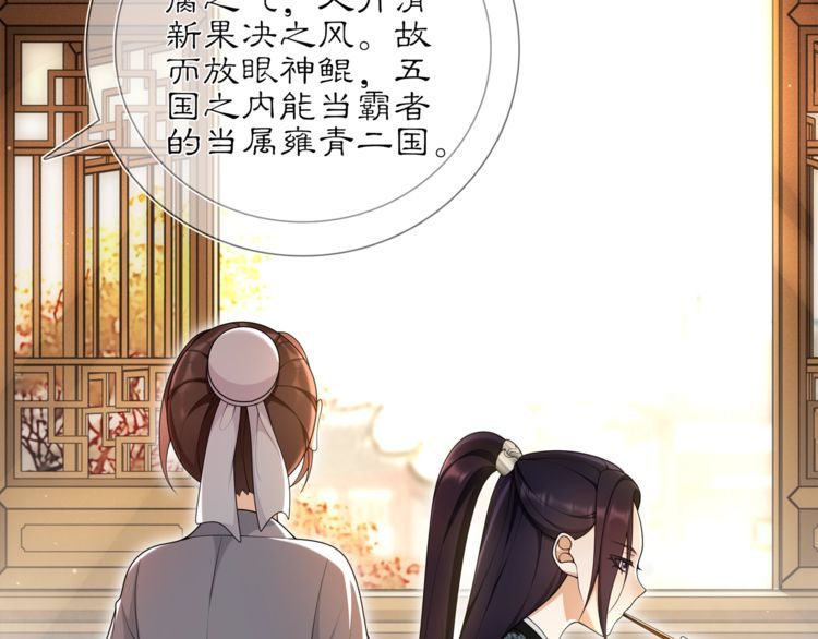 第84话 一为人祸(1/2)-第90话