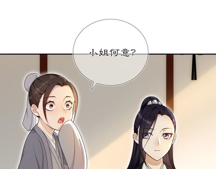 第84话 一为人祸(1/2)-第90话