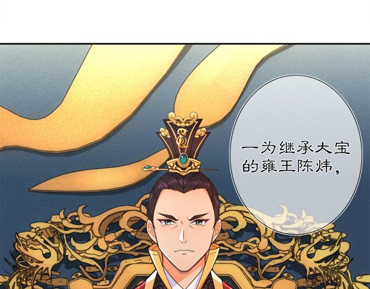 第84话 一为人祸(1/2)-第90话