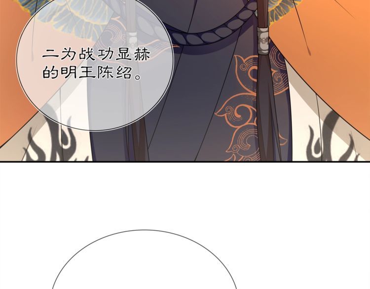 第84话 一为人祸(1/2)-第90话