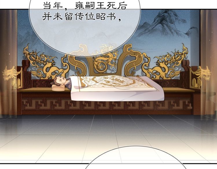 第84话 一为人祸(1/2)-第90话