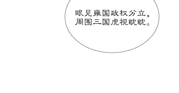 第84话 一为人祸(1/2)-第90话