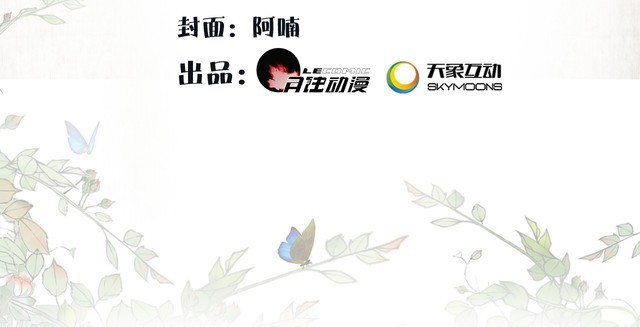 第84话 一为人祸(1/2)-第90话