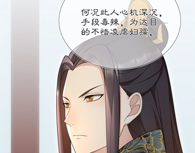 第84话 一为人祸(1/2)-第90话