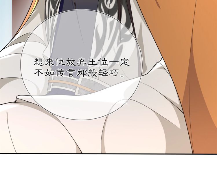 第84话 一为人祸(1/2)-第90话