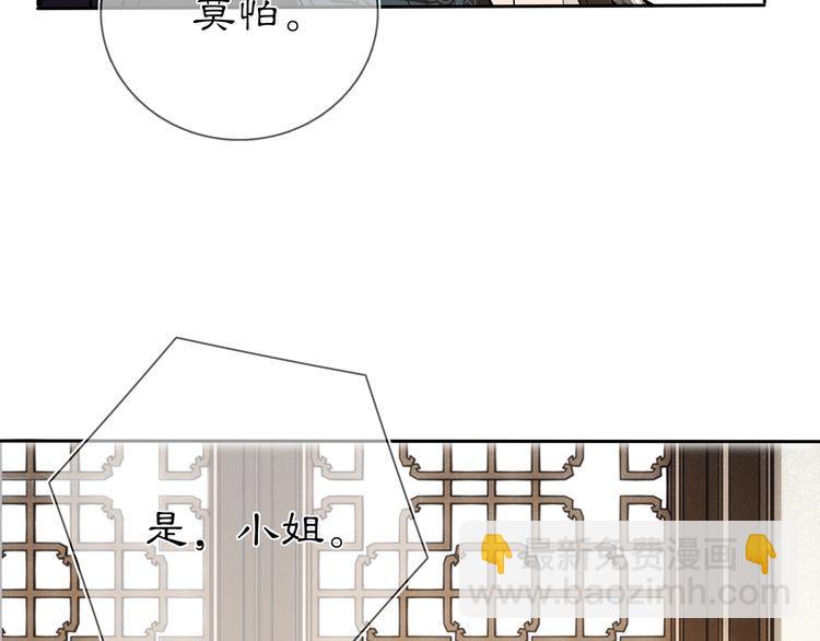 第86话 殿下自重(1/2)-第92话