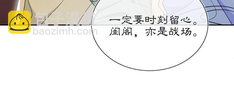 第88话 闺阁之战(1/2)-第94话