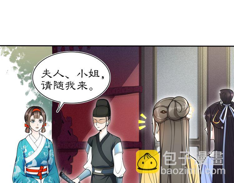 第88话 闺阁之战(1/2)-第94话