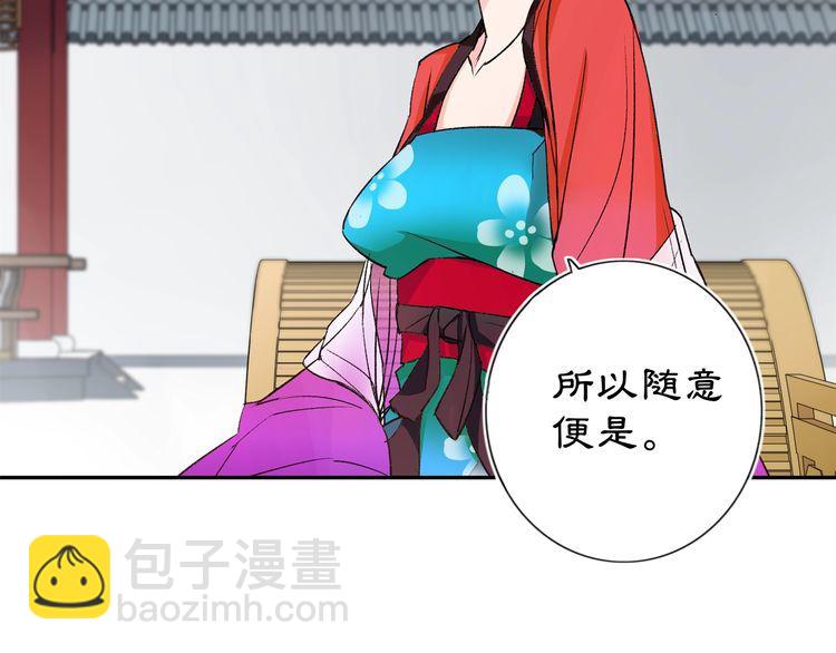 第88话 闺阁之战(1/2)-第94话