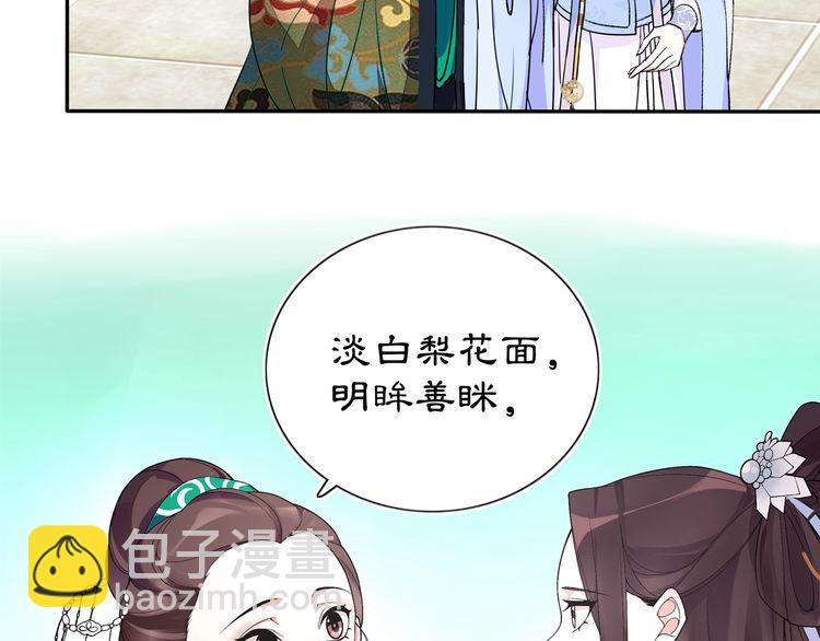 第88话 闺阁之战(1/2)-第94话