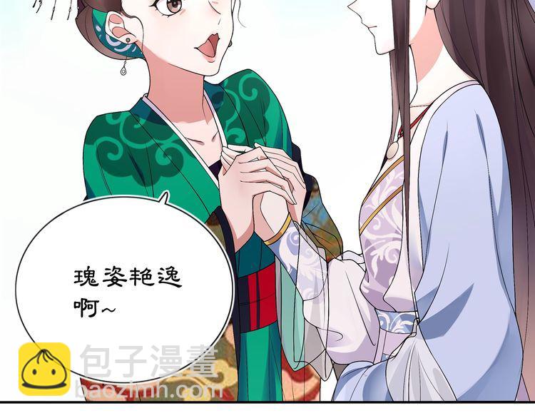 第88话 闺阁之战(1/2)-第94话