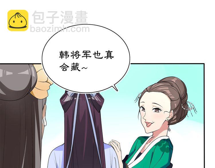 第88话 闺阁之战(1/2)-第94话