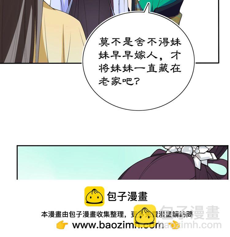 第88话 闺阁之战(1/2)-第94话