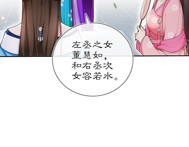 第90话 大家闺秀(1/2)-第96话