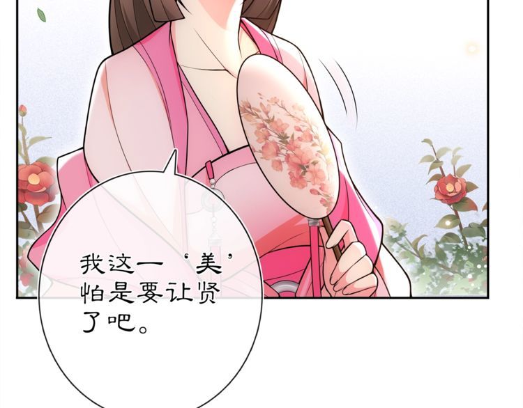 第90话 大家闺秀(1/2)-第96话