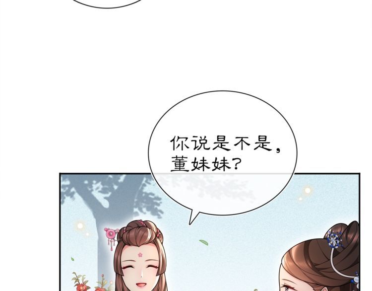 第90话 大家闺秀(1/2)-第96话