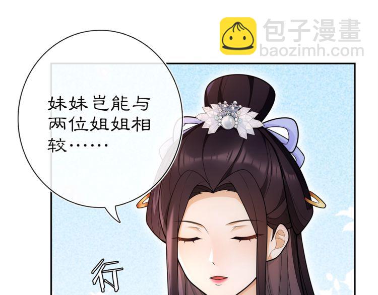 第90话 大家闺秀(1/2)-第96话