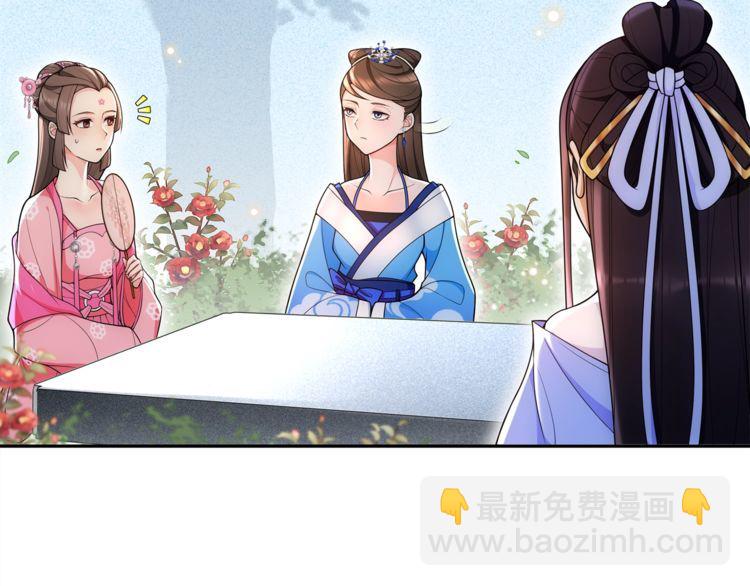 第90话 大家闺秀(1/2)-第96话