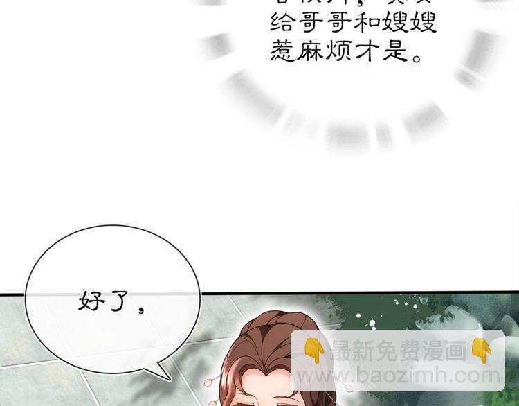 第90话 大家闺秀(1/2)-第96话