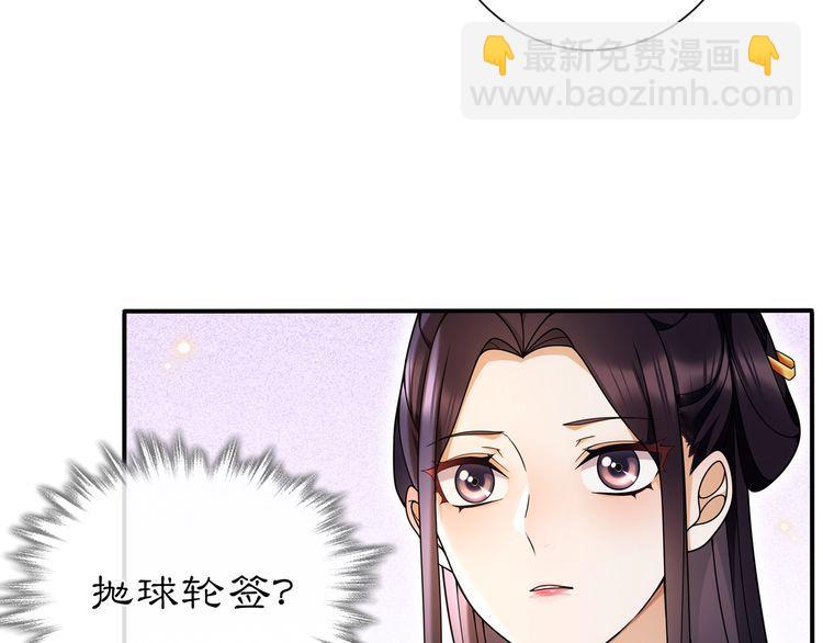 第90话 大家闺秀(1/2)-第96话