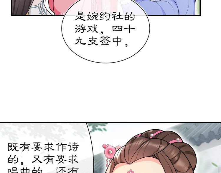 第90话 大家闺秀(1/2)-第96话