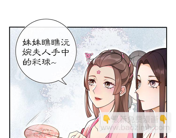 第90话 大家闺秀(1/2)-第96话