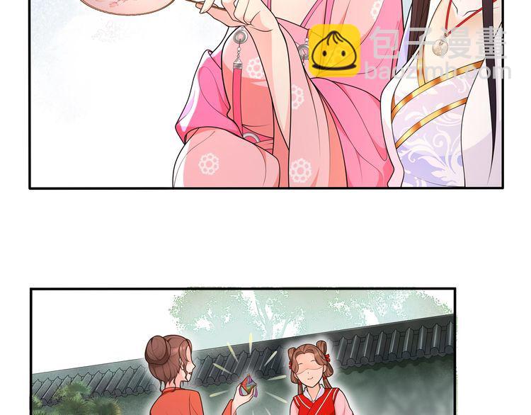 第90话 大家闺秀(1/2)-第96话