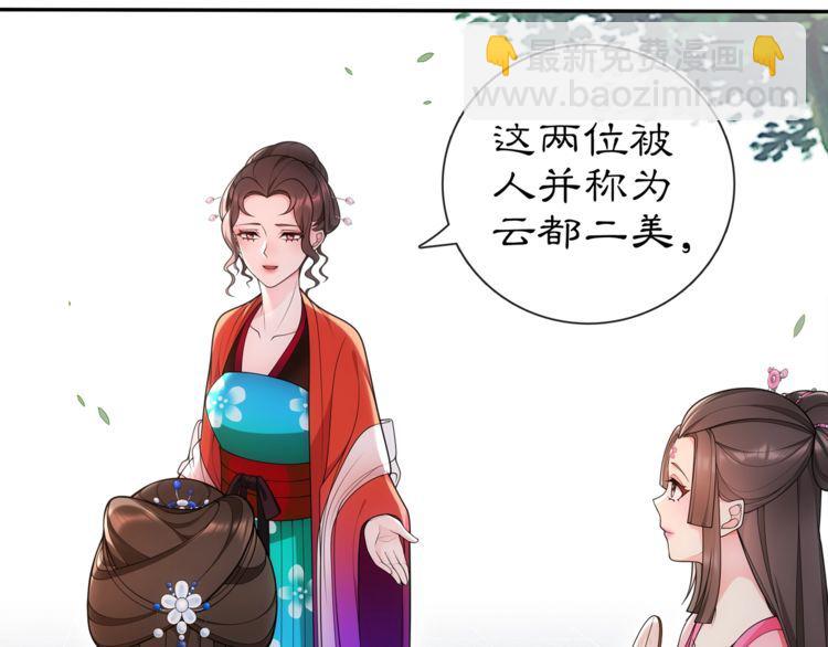 第90话 大家闺秀(1/2)-第96话