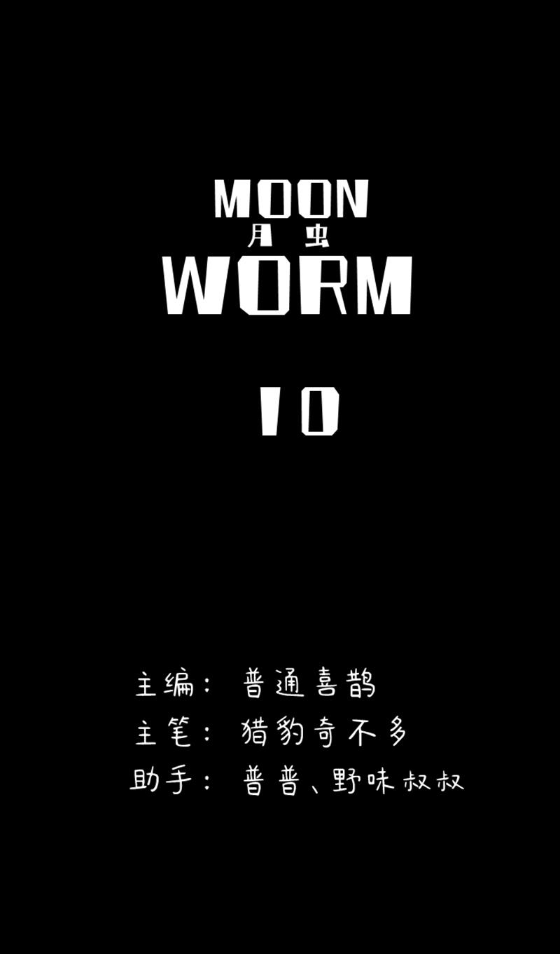 Chapter-10不可离开-第14话