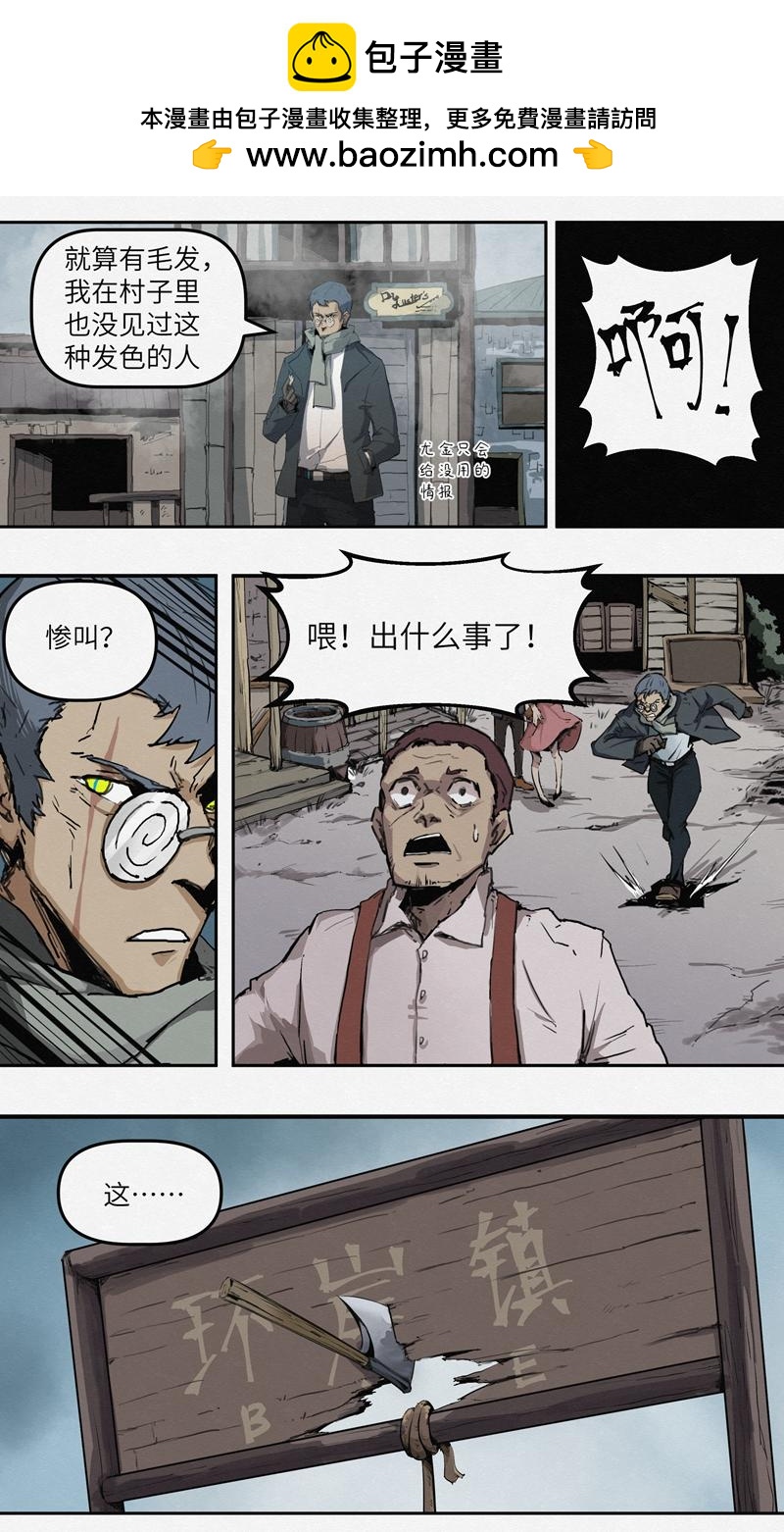 Chapter-10不可离开-第14话