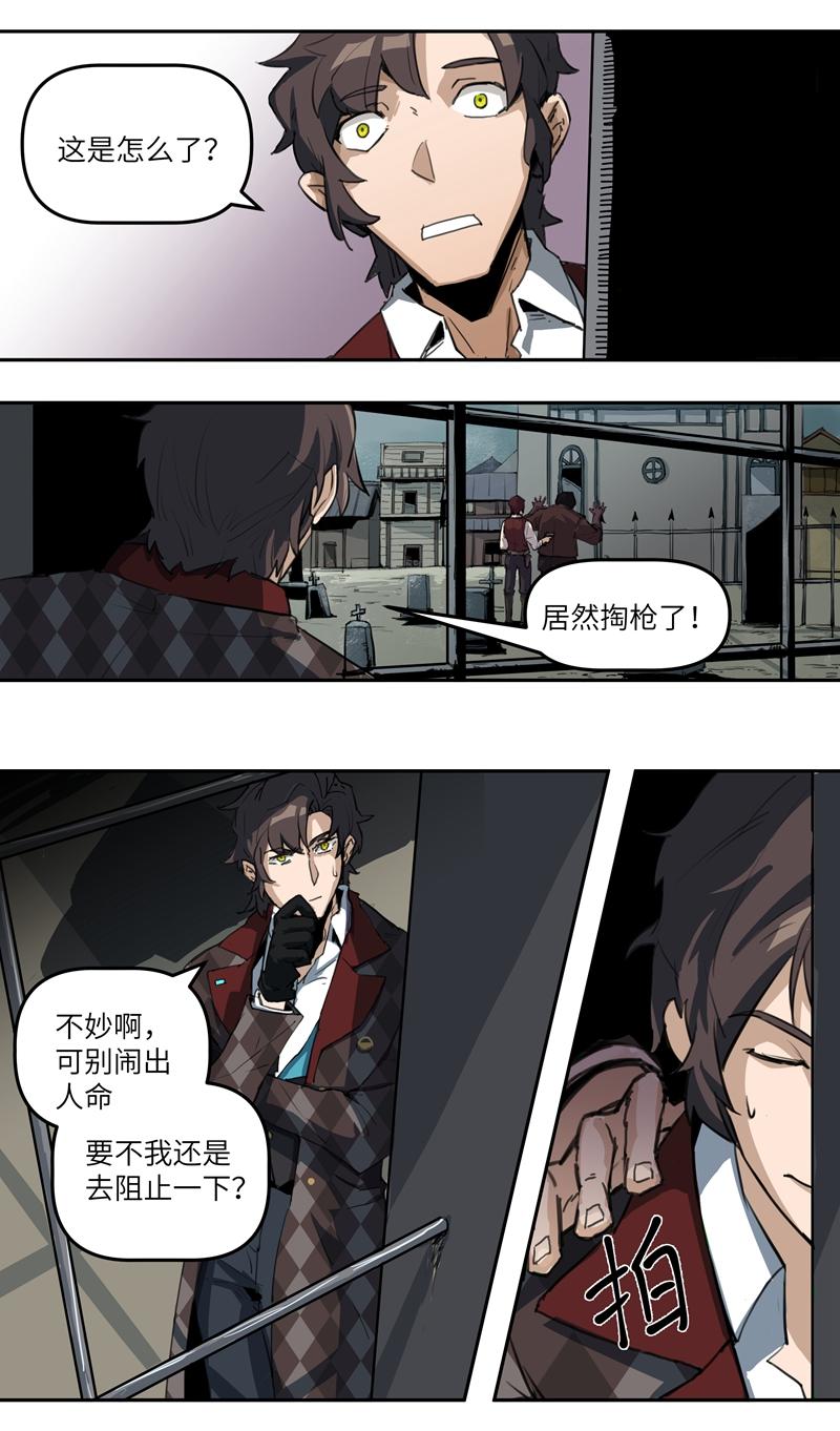 Chapter-10不可离开-第14话