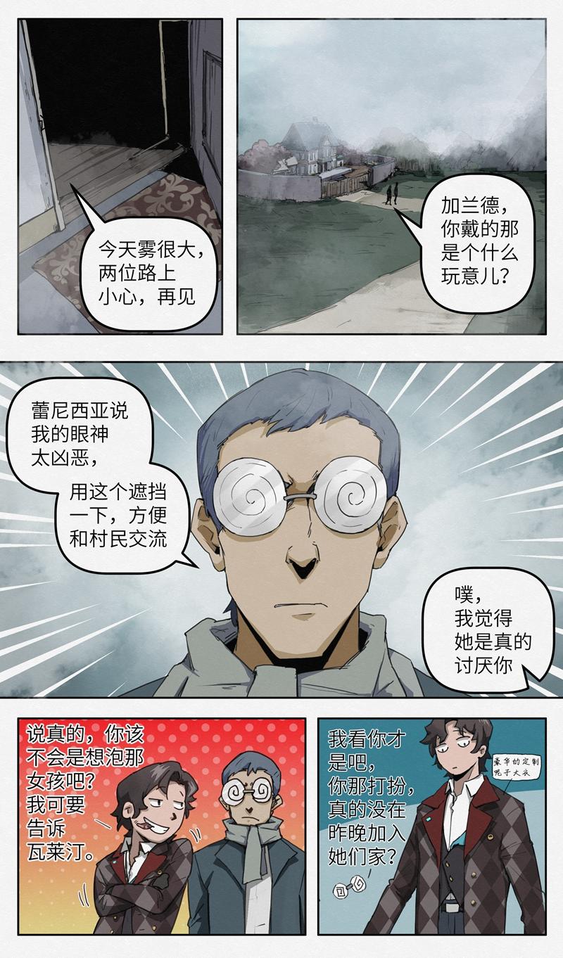 Chapter-10不可离开-第14话