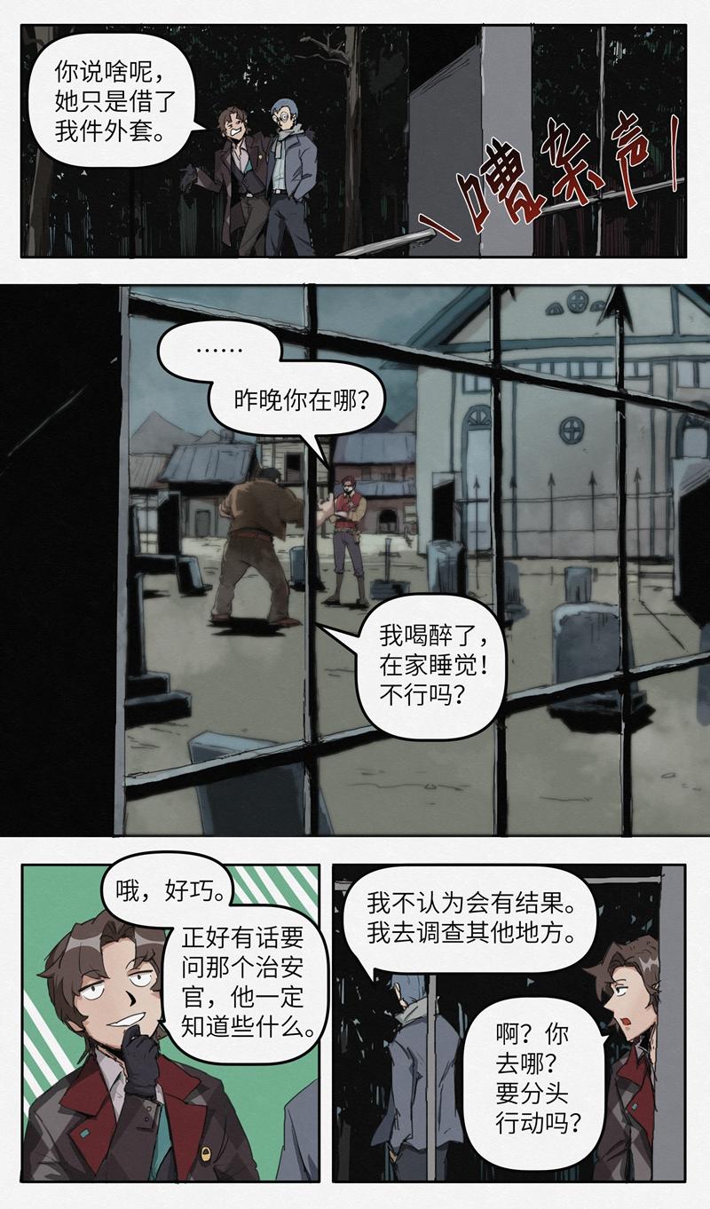 Chapter-10不可离开-第14话