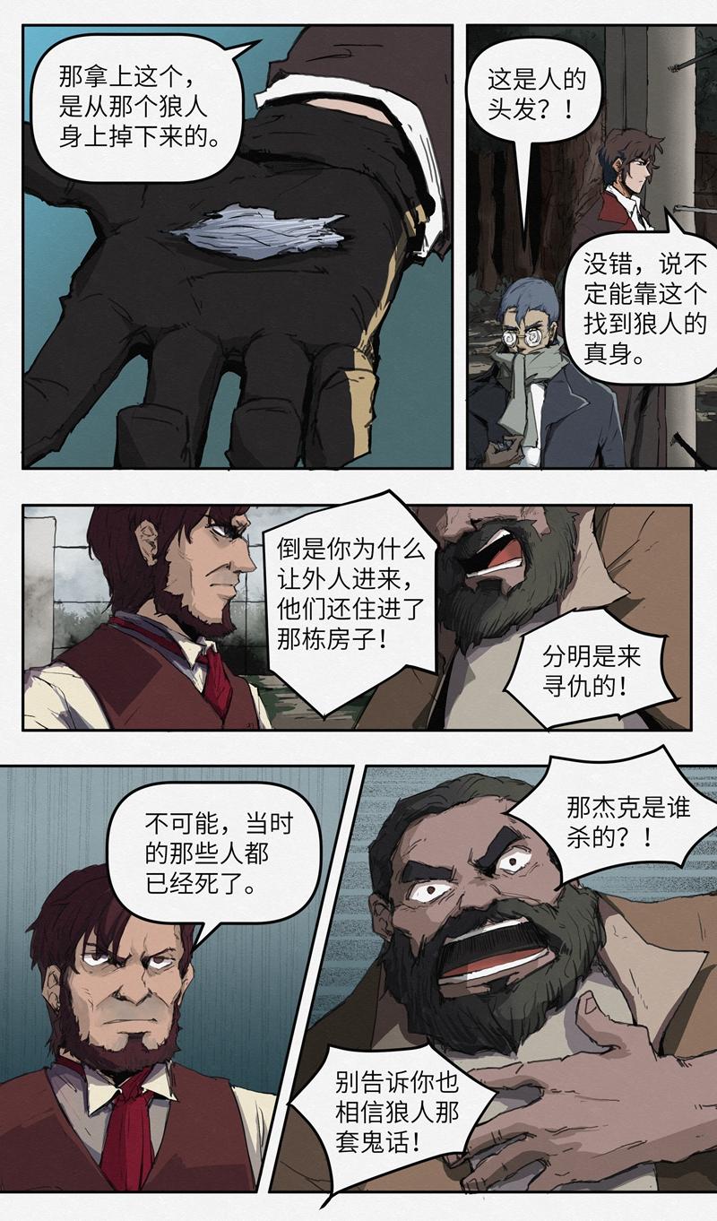 Chapter-10不可离开-第14话