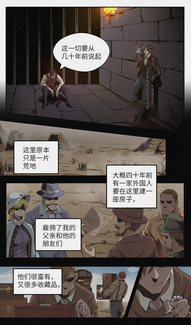 Chapter-15小镇的秘密-第16话