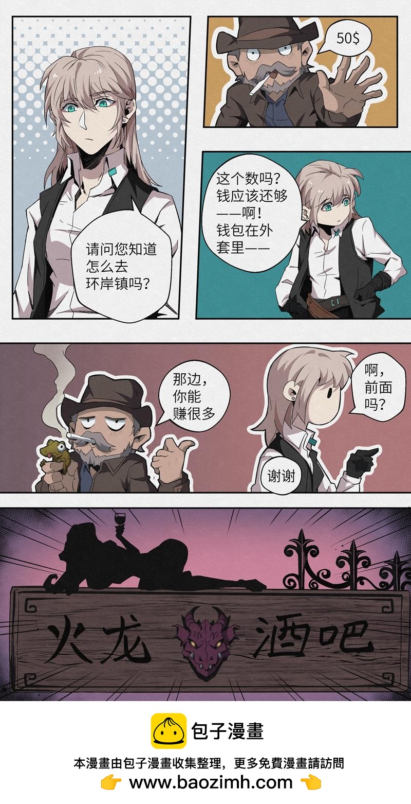 Chapter-15小镇的秘密-第16话