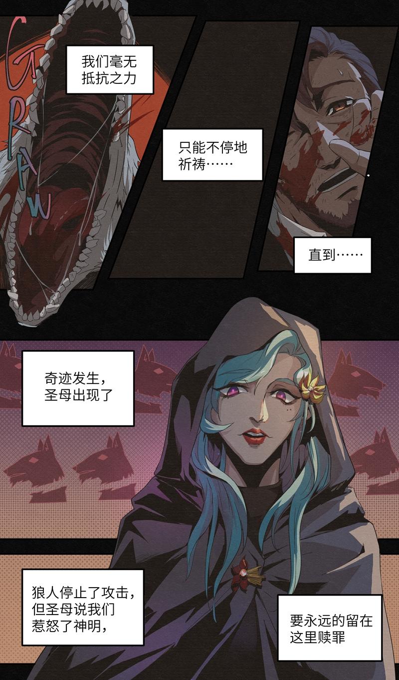 Chapter-15小镇的秘密-第16话