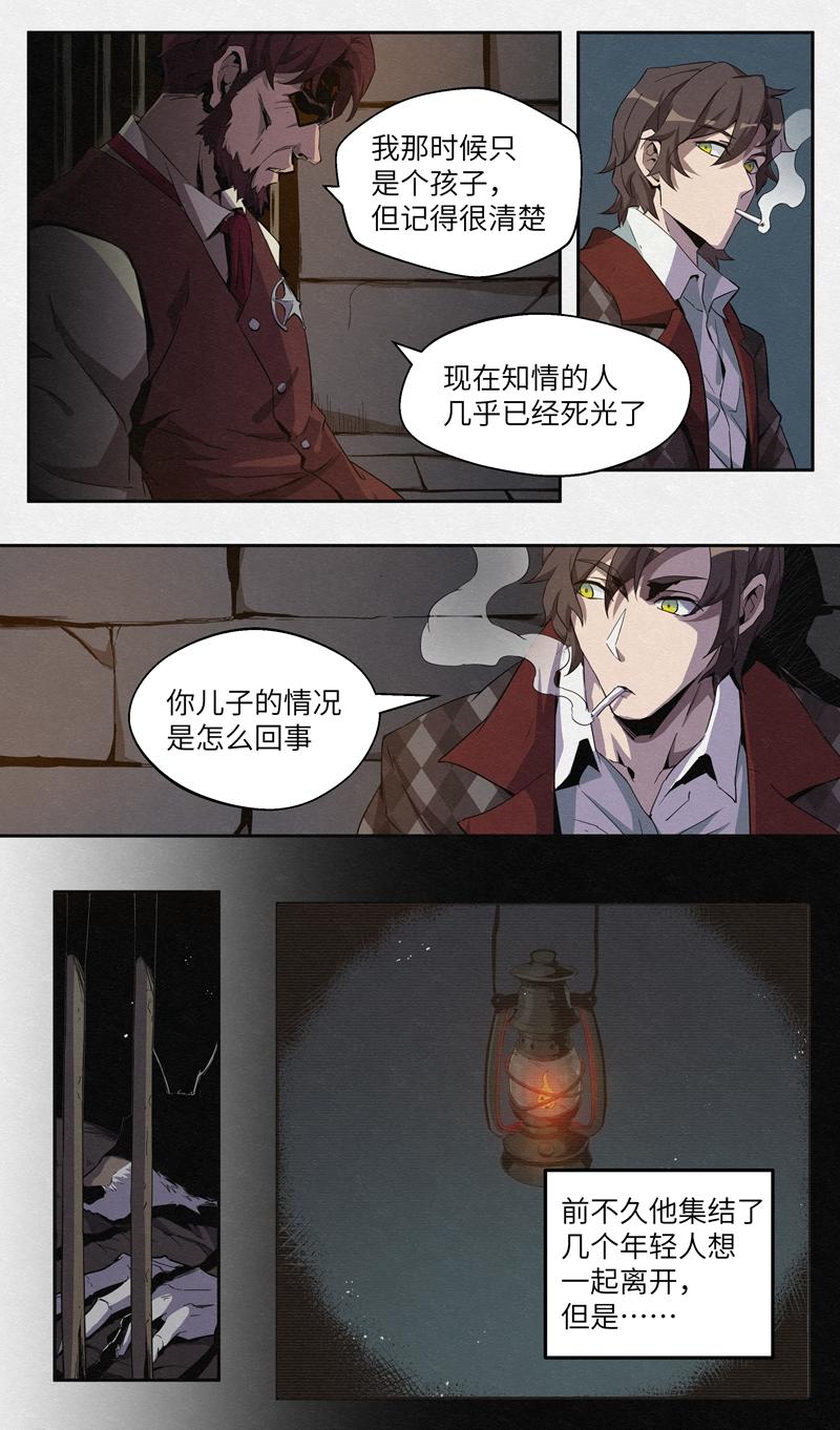 Chapter-15小镇的秘密-第16话