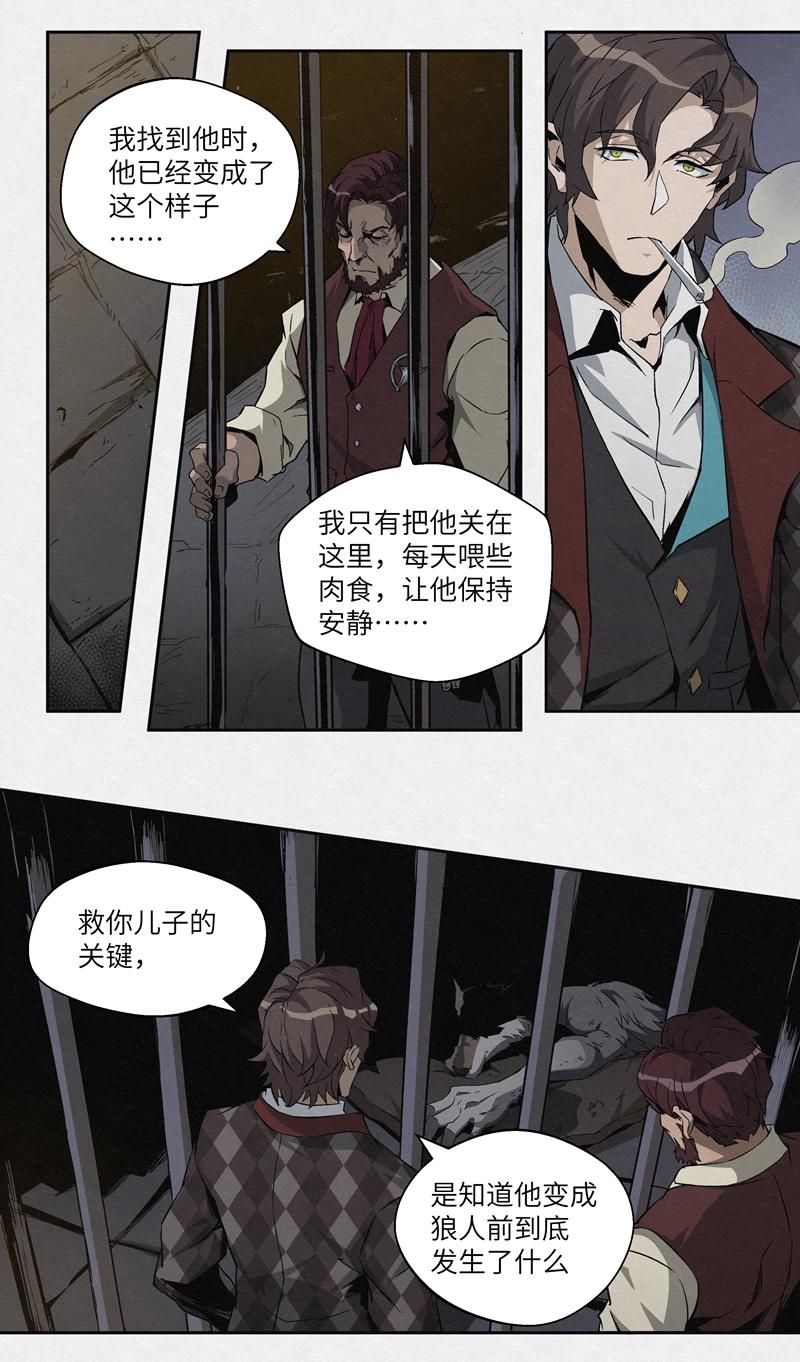 Chapter-15小镇的秘密-第16话